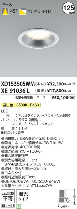 XD153505WM-XE91036L