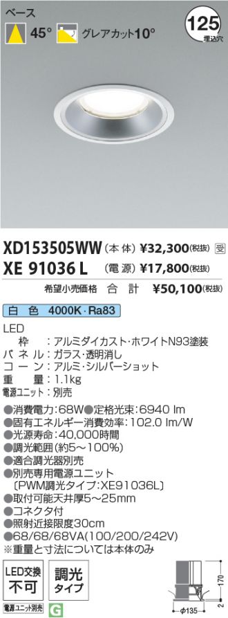 XD153505WW-XE91036L