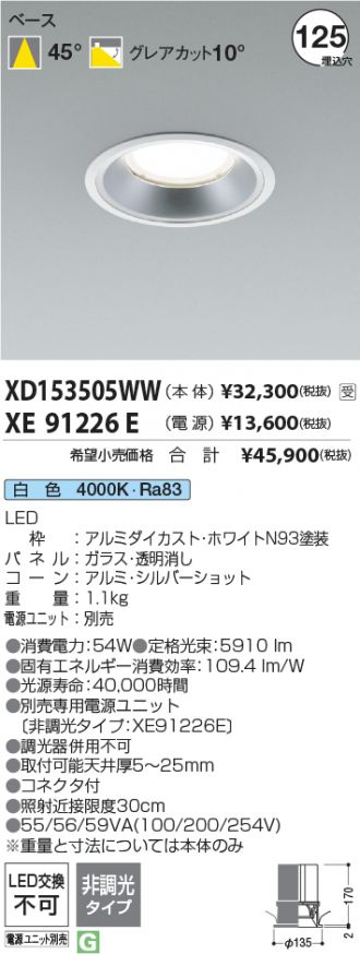 XD153505WW-XE91226E