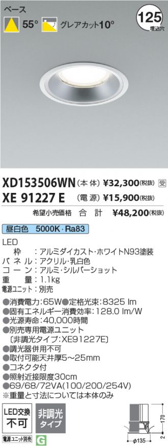 XD153506WN-XE91227E