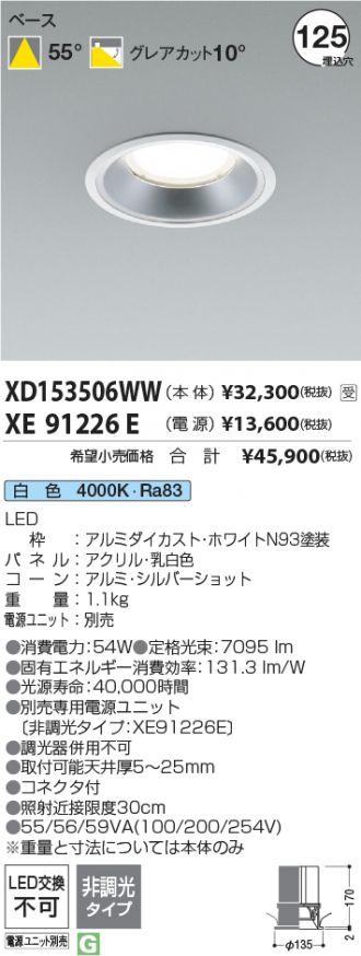 XD153506WW-XE91226E