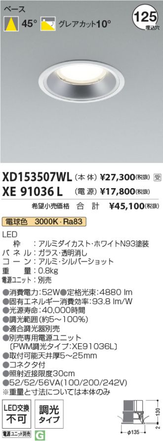 XD153507WL-XE91036L