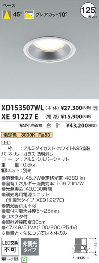 XD153507WL-XE91227E