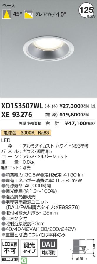 XD153507WL-XE93276
