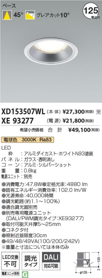 XD153507WL-XE93277