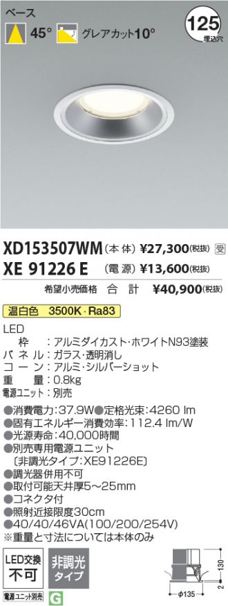 XD153507WM-XE91226E