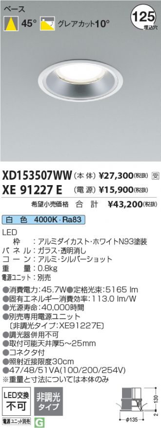 XD153507WW-XE91227E