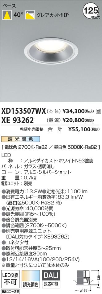 XD153507WX