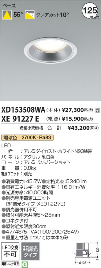 XD153508WA-XE91227E