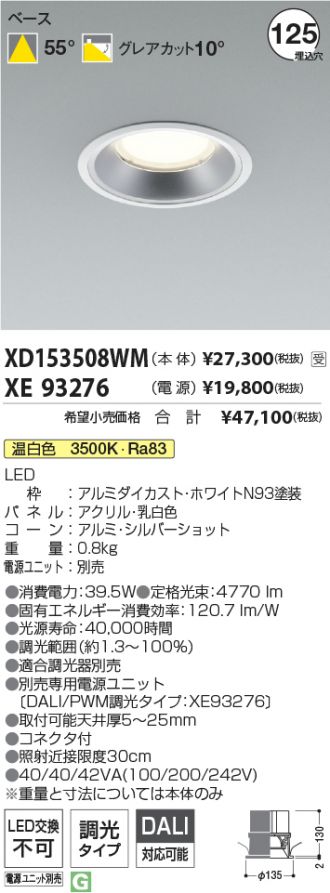 XD153508WM-XE93276