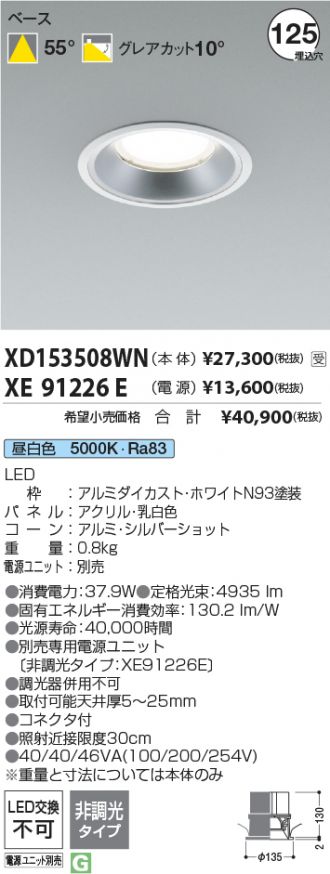 XD153508WN-XE91226E
