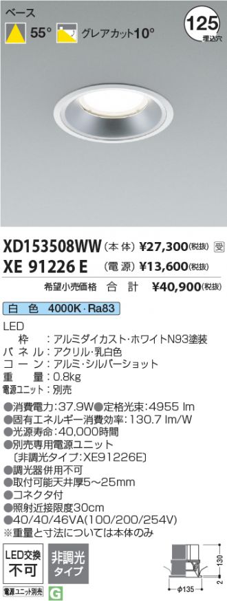 XD153508WW-XE91226E
