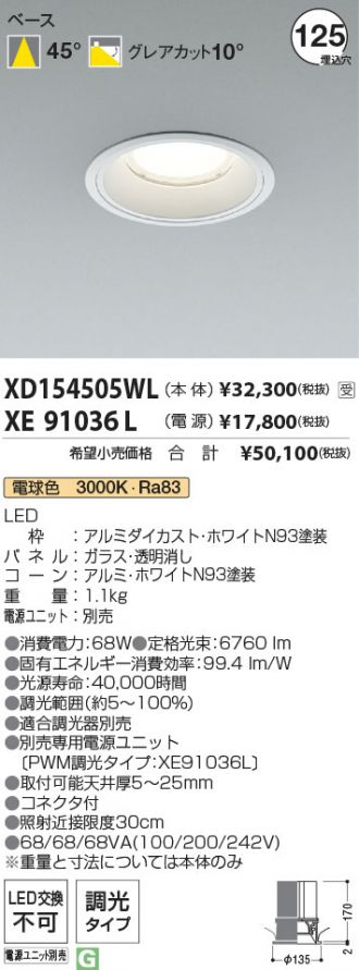 XD154505WL-XE91036L