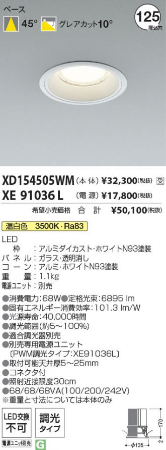 XD154505WM-XE91036L