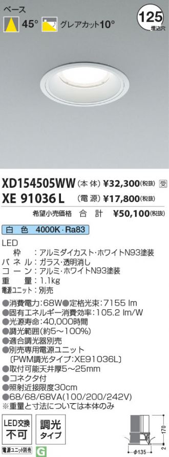 XD154505WW-XE91036L