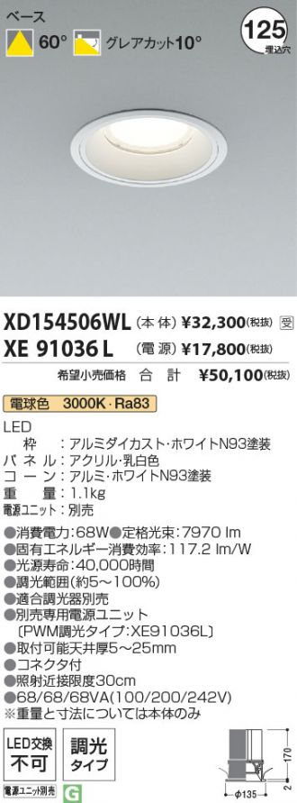 XD154506WL-XE91036L
