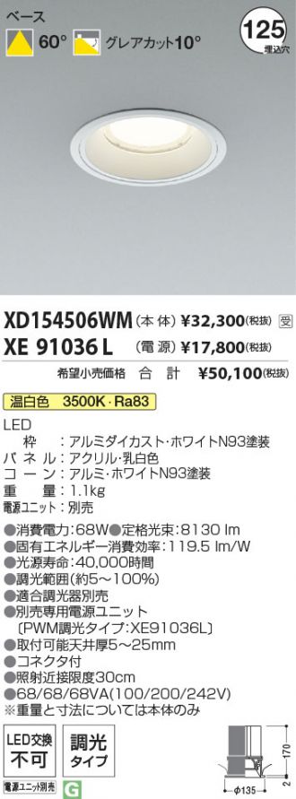 XD154506WM-XE91036L