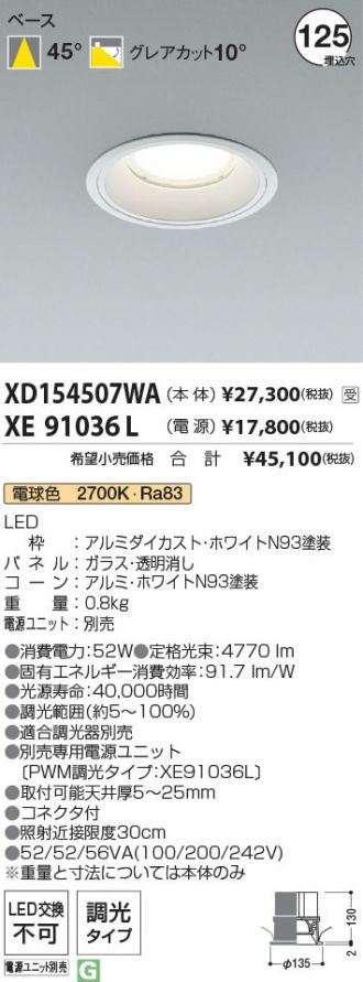 XD154507WA-XE91036L