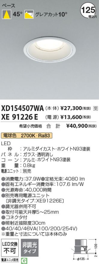 XD154507WA-XE91226E