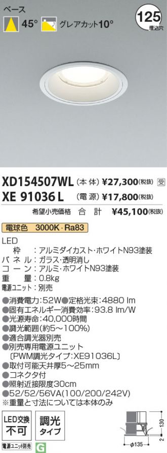 XD154507WL-XE91036L