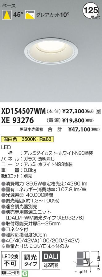 XD154507WM-XE93276