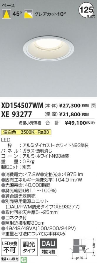 XD154507WM-XE93277