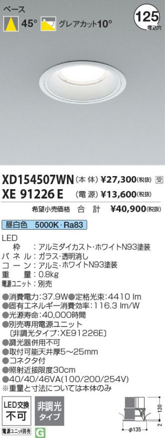 XD154507WN-XE91226E
