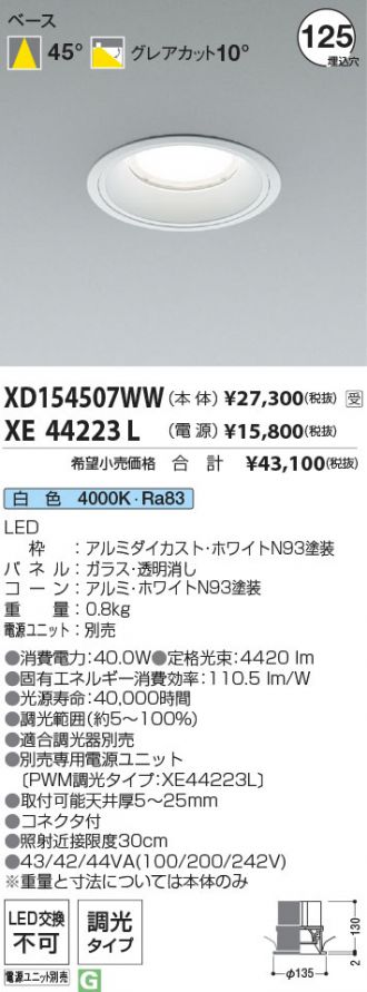 XD154507WW