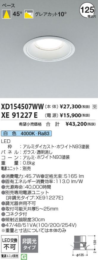 XD154507WW-XE91227E