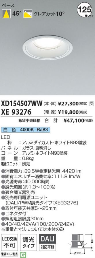 XD154507WW-XE93276