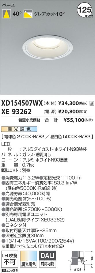 XD154507WX-XE93262