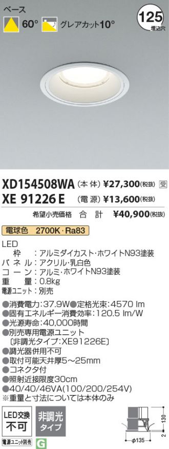 XD154508WA-XE91226E