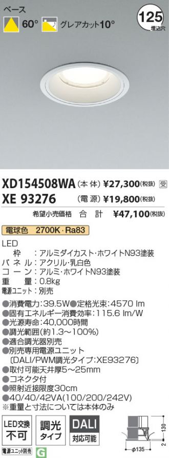 XD154508WA-XE93276