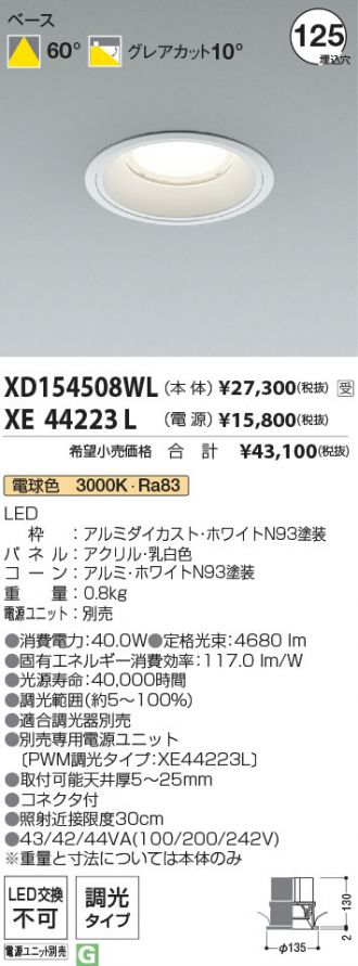 XD154508WL