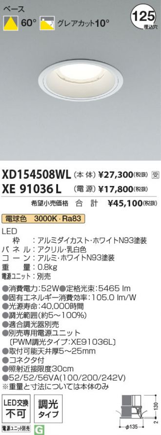 XD154508WL-XE91036L
