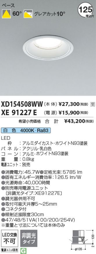 XD154508WW-XE91227E