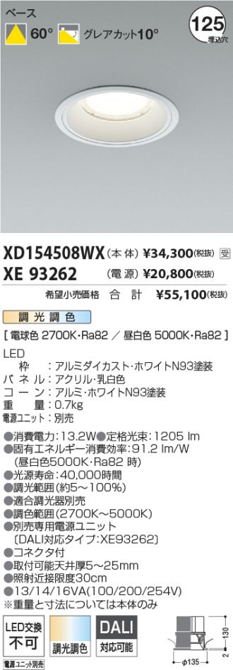 XD154508WX