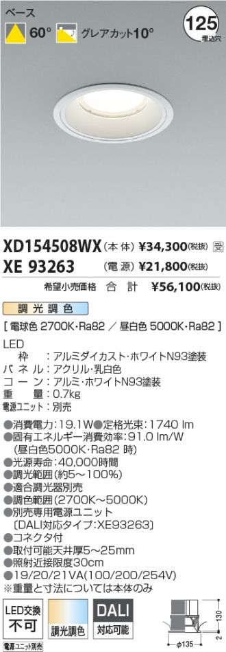 XD154508WX-XE93263