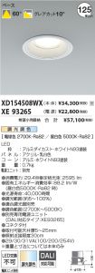 XD154508W...
