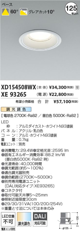 XD154508WX-XE93265