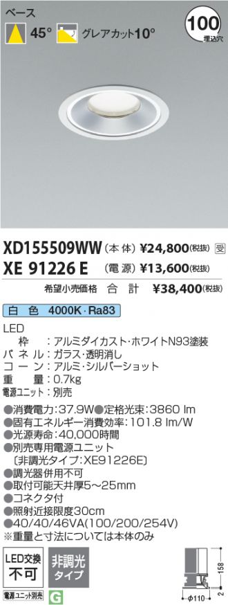 XD155509WW-XE91226E