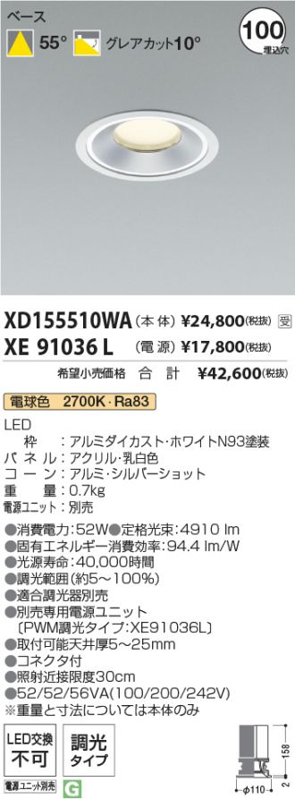 XD155510WA-XE91036L