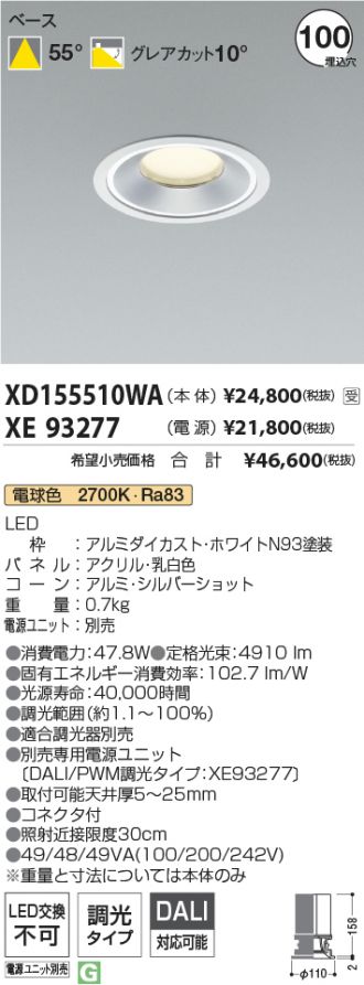XD155510WA-XE93277