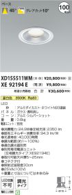 XD155511W...