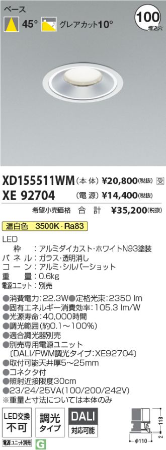 XD155511WM-XE92704
