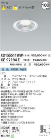 XD155511W...