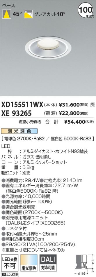 XD155511WX-XE93265