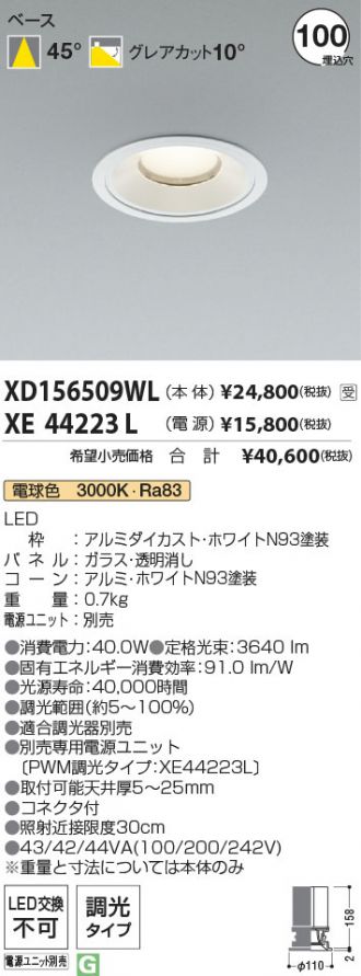 XD156509WL