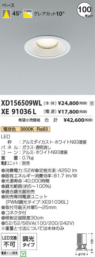 XD156509WL-XE91036L