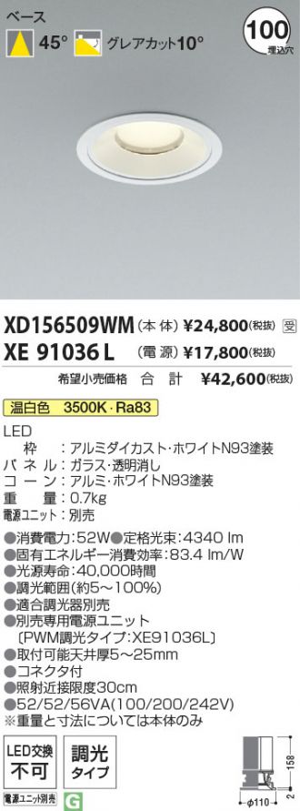 XD156509WM-XE91036L